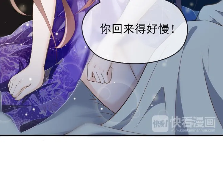 第7话 想要勾引我？ 第89页