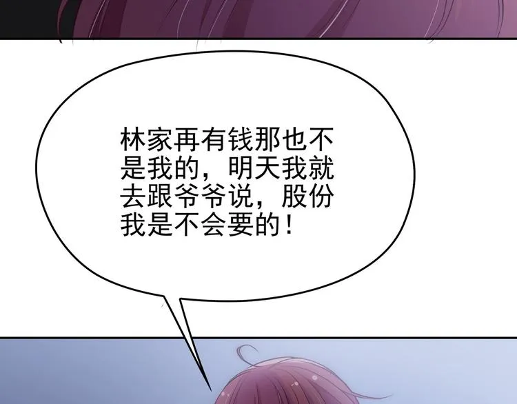 第7话 想要勾引我？ 第104页