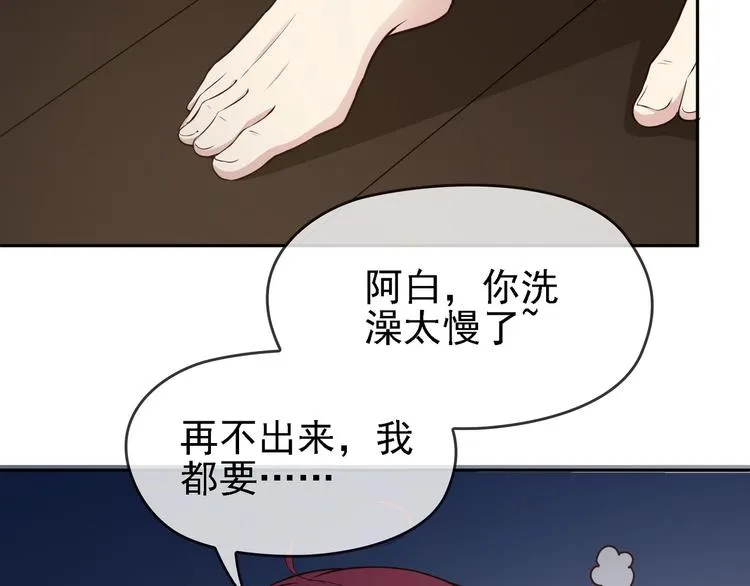 第7话 想要勾引我？ 第117页