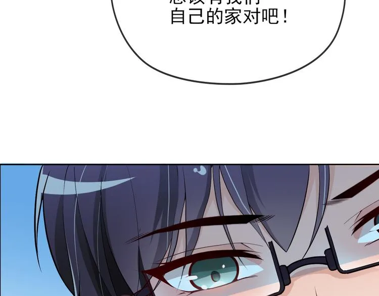 第9话 办公室战争 第4页