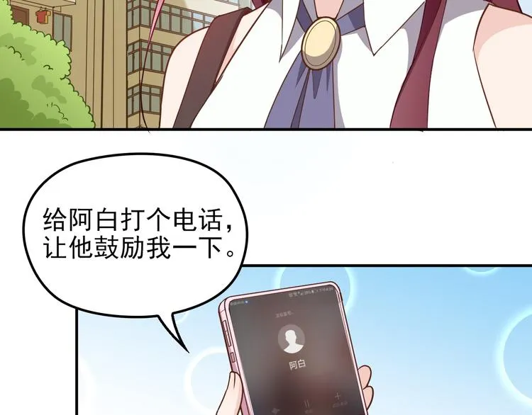 第10话 挣钱养老公 第47页