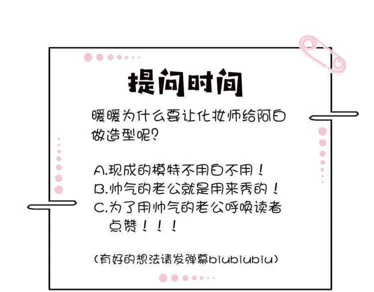 第18话 拥你入我怀中 第96页