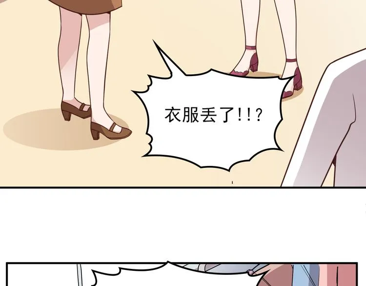 第19话 老公大改造 第9页