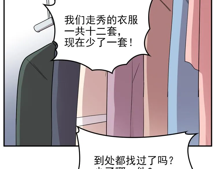 第19话 老公大改造 第10页