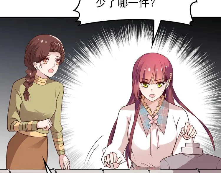 第19话 老公大改造 第11页