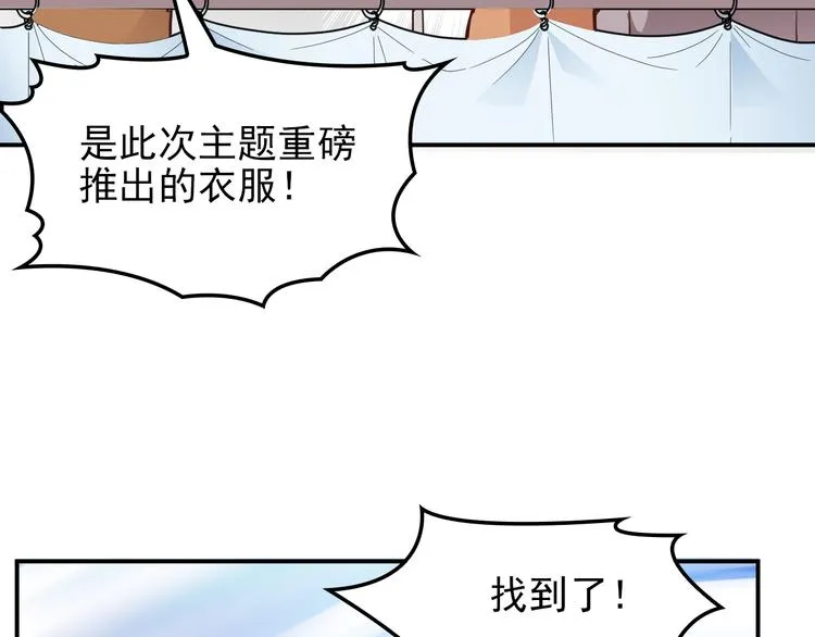 第19话 老公大改造 第12页