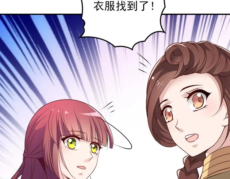 第19话 老公大改造 第14页