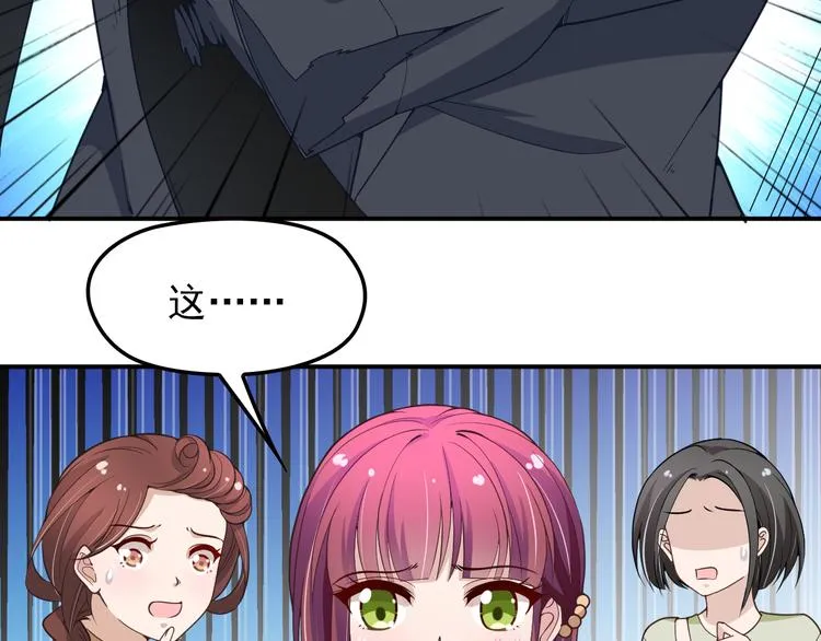 第19话 老公大改造 第18页