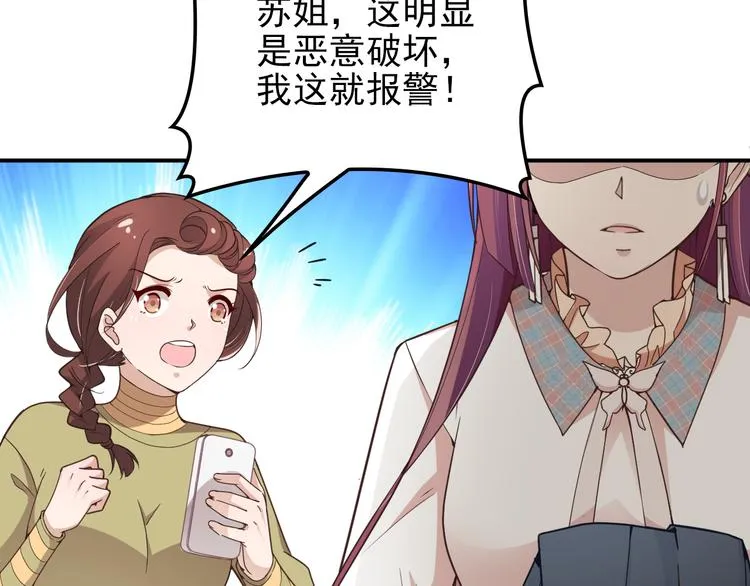 第19话 老公大改造 第20页