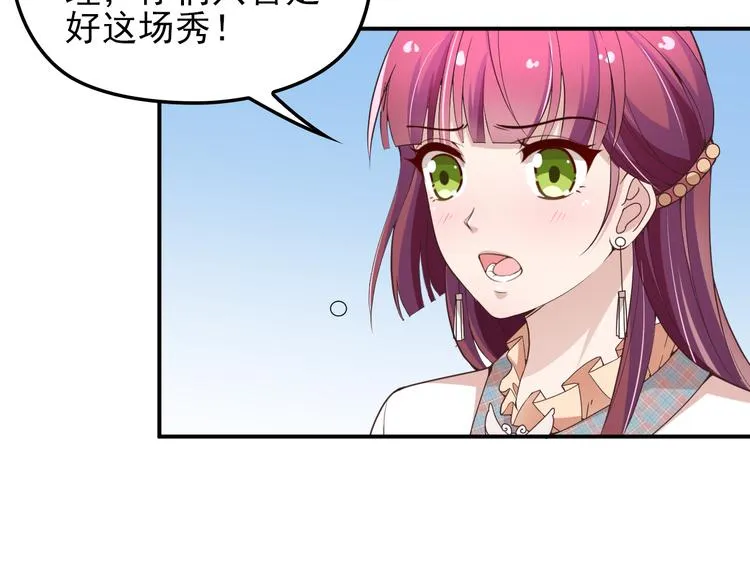 第19话 老公大改造 第25页