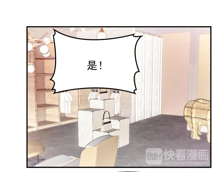 第19话 老公大改造 第26页