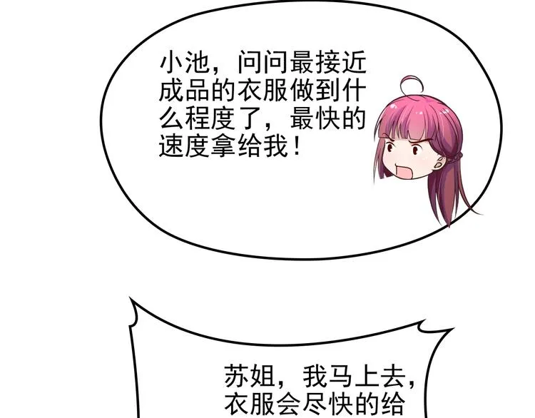 第19话 老公大改造 第27页