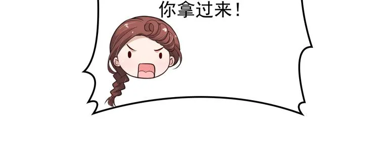 第19话 老公大改造 第28页