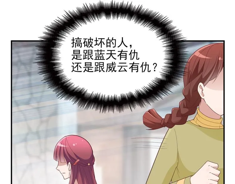 第19话 老公大改造 第29页