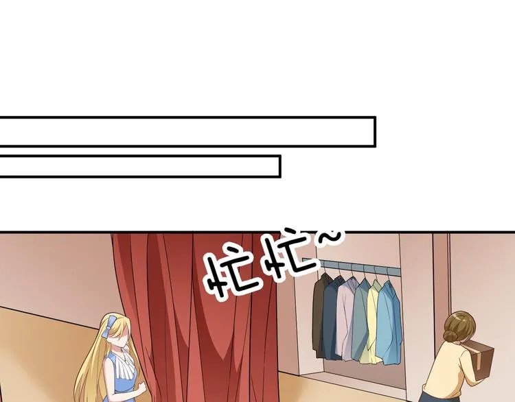 第19话 老公大改造 第32页