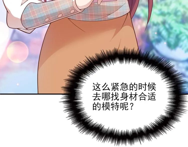 第19话 老公大改造 第39页