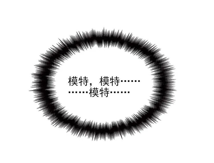 第19话 老公大改造 第40页