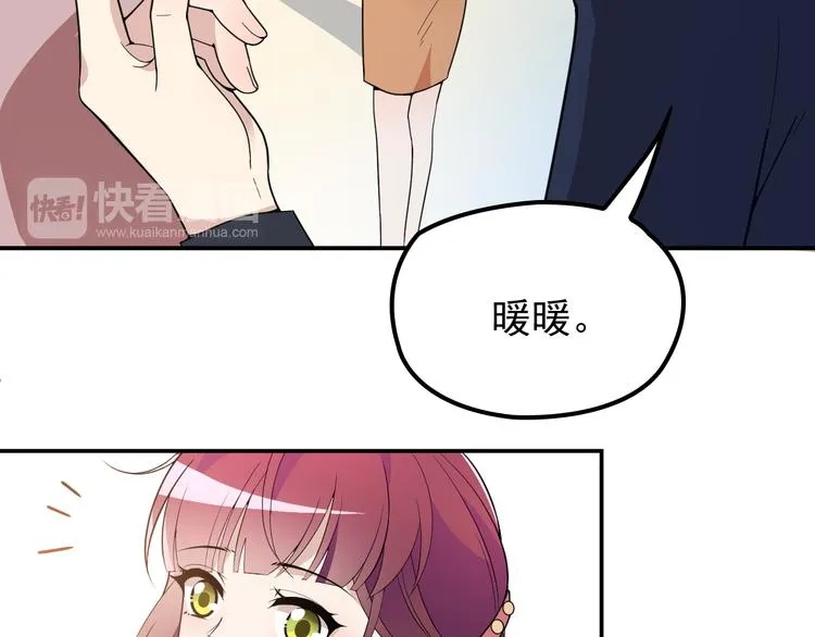 第19话 老公大改造 第42页