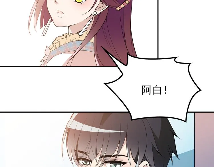 第19话 老公大改造 第43页