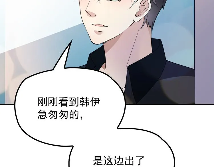第19话 老公大改造 第44页