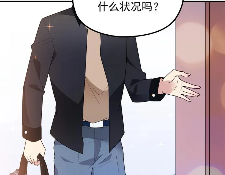 第19话 老公大改造 第45页