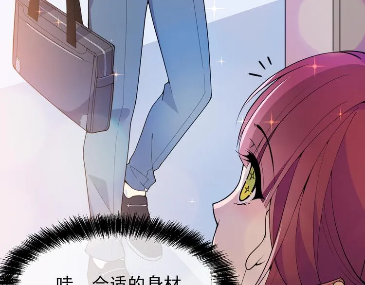 第19话 老公大改造 第46页