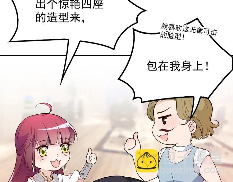 第19话 老公大改造 第49页