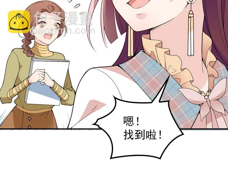 第19话 老公大改造 第52页