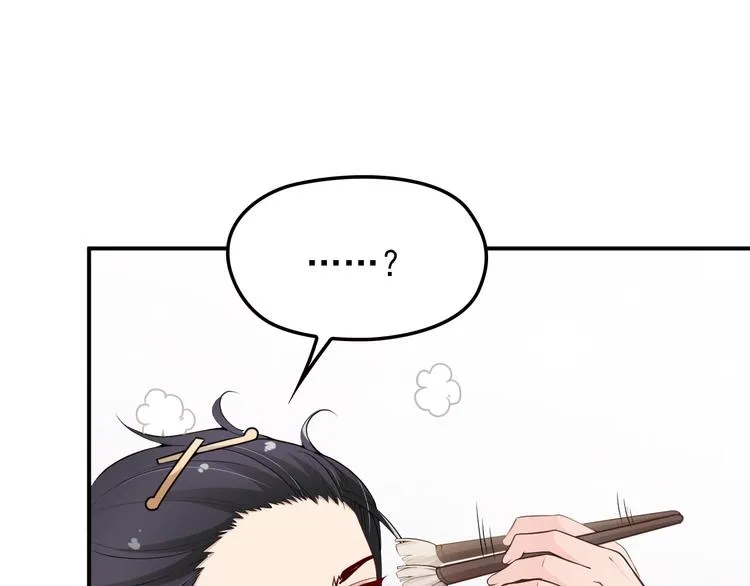 第19话 老公大改造 第54页
