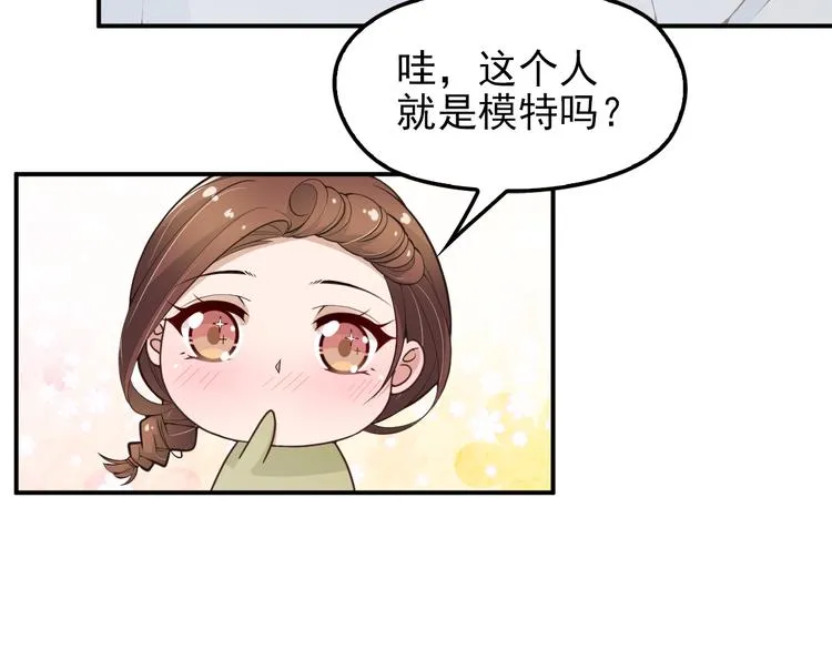 第19话 老公大改造 第56页