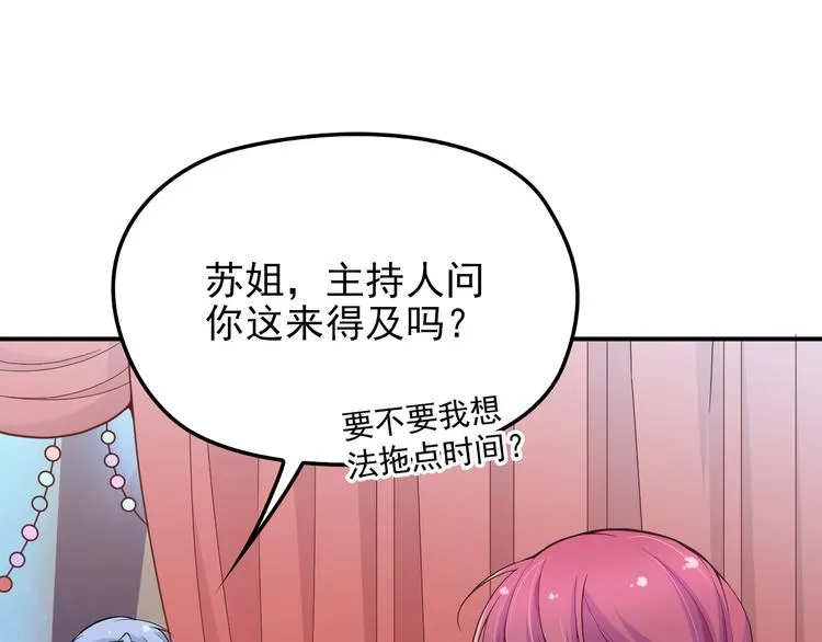 第19话 老公大改造 第59页