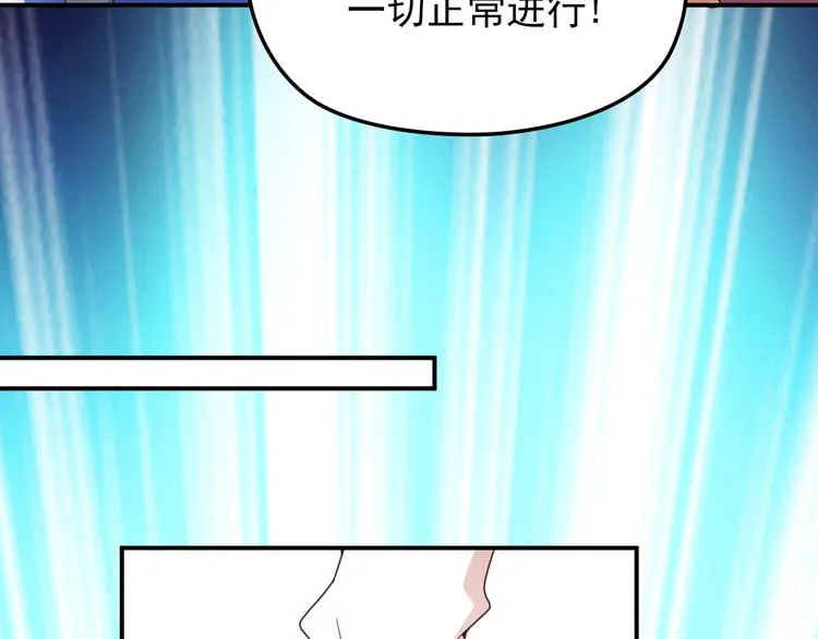 第19话 老公大改造 第61页