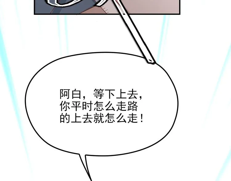 第19话 老公大改造 第63页