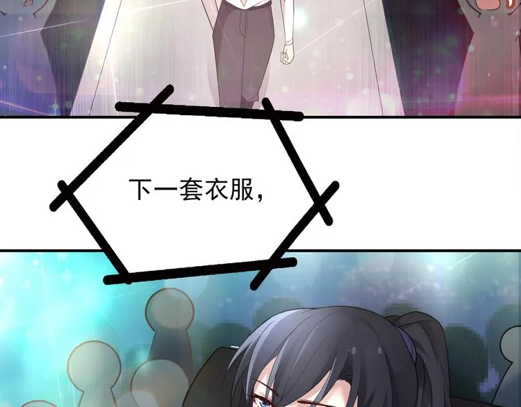 第19话 老公大改造 第69页