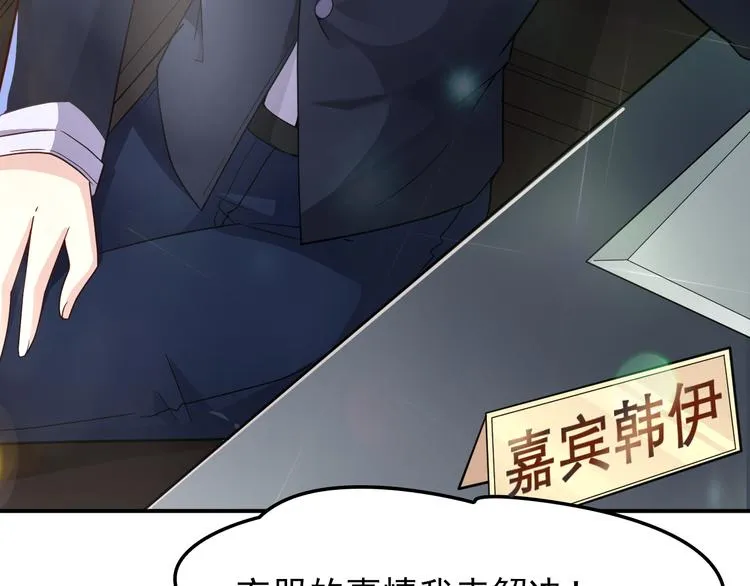 第19话 老公大改造 第71页