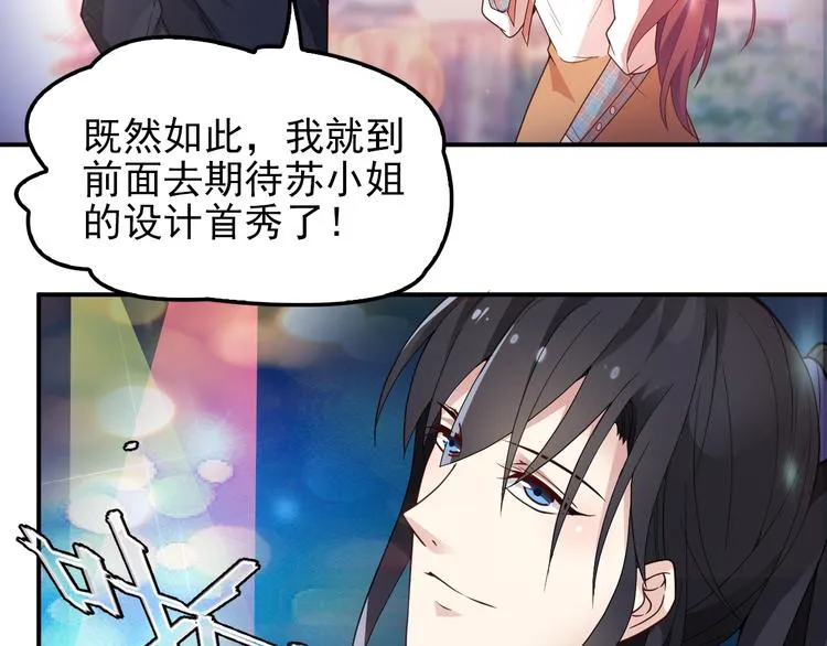 第19话 老公大改造 第73页