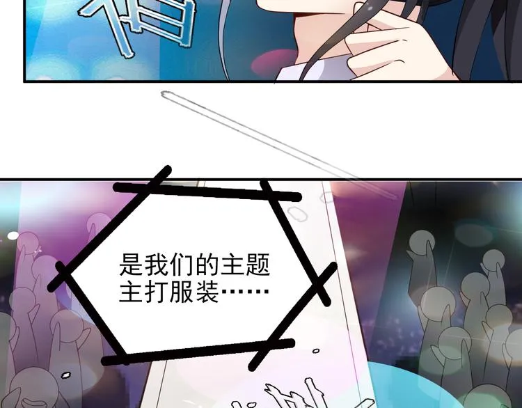 第19话 老公大改造 第74页
