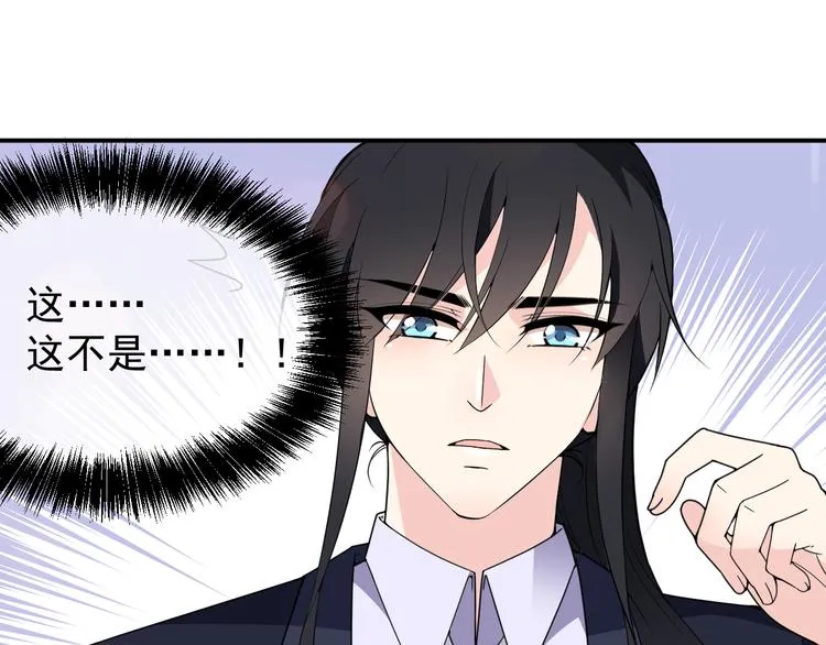 第19话 老公大改造 第83页