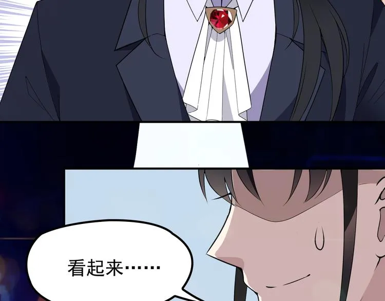 第19话 老公大改造 第84页