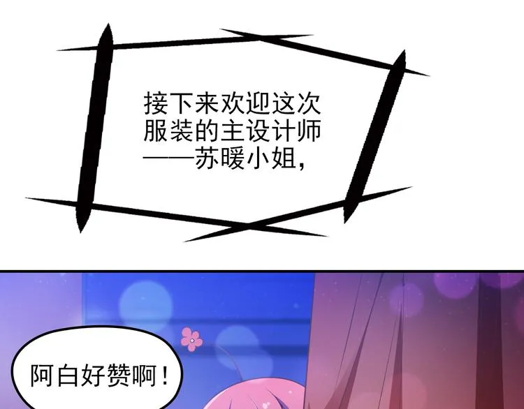 第19话 老公大改造 第90页