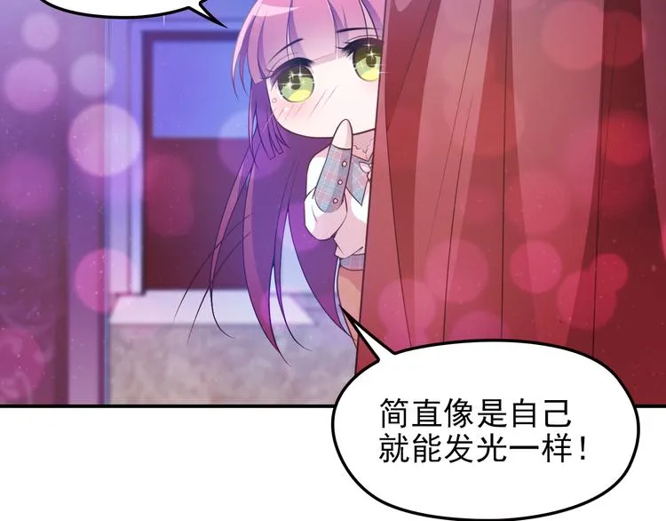 第19话 老公大改造 第91页