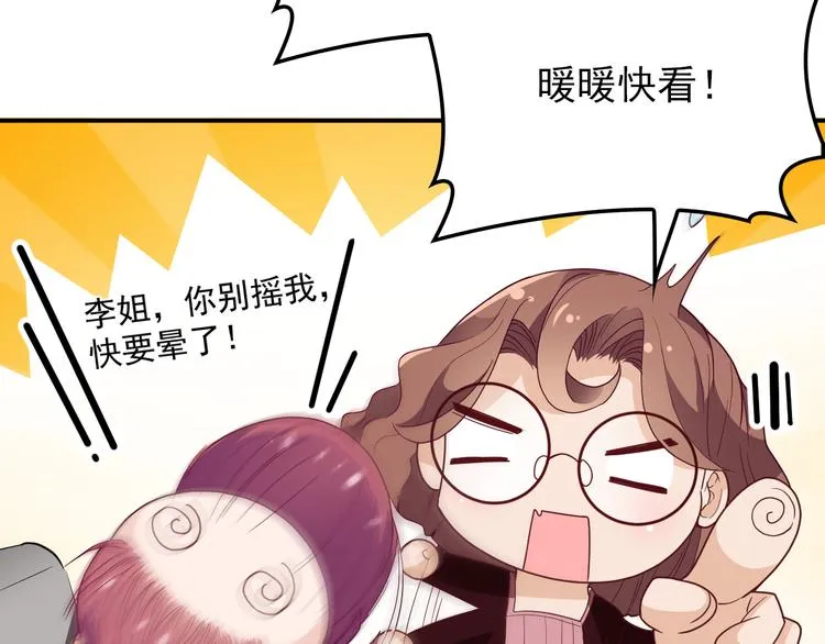第19话 老公大改造 第96页