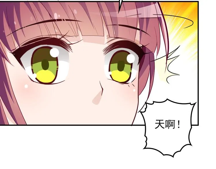 第19话 老公大改造 第98页