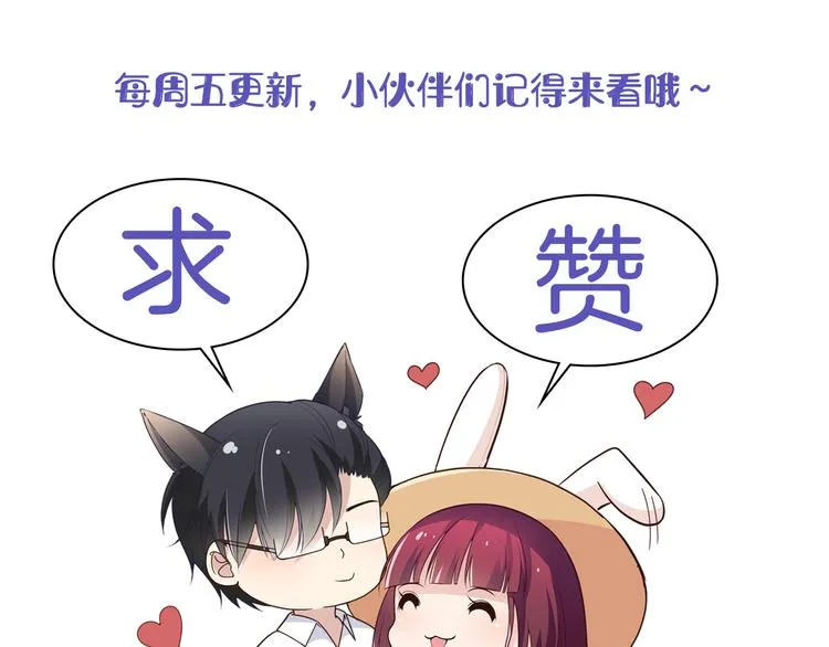 第19话 老公大改造 第102页