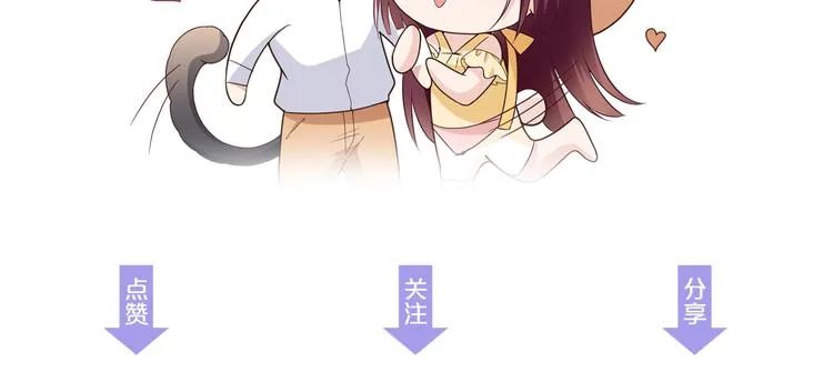 第19话 老公大改造 第103页