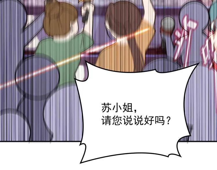 第21话 我们的相遇是命中注定 第23页