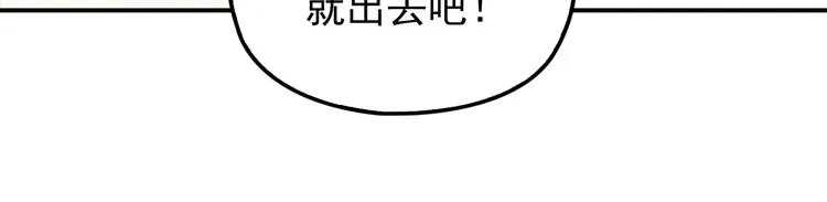 第24话 小傻瓜，低头看看我 第14页