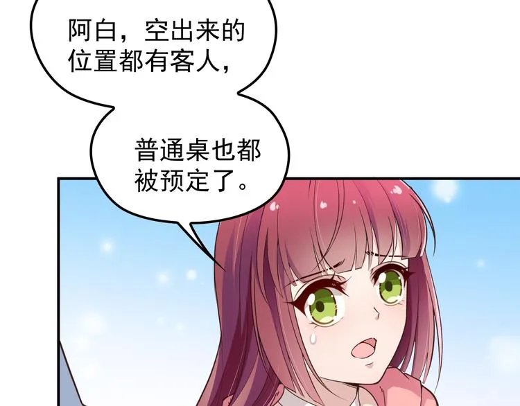 第25话 又见陆海生 第33页