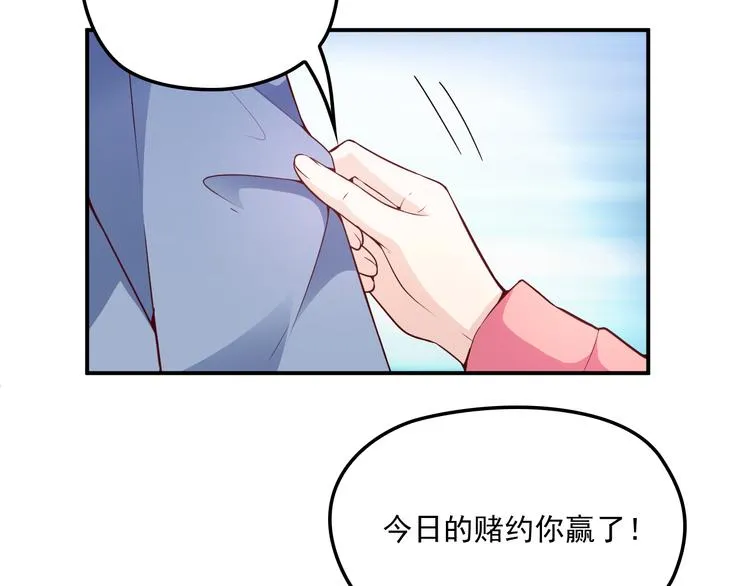 第27话 超大电灯泡 第9页