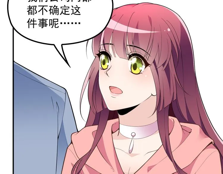 第27话 超大电灯泡 第21页